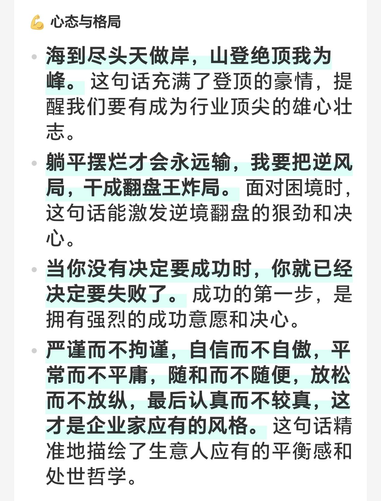 人生的意义，很有收藏价值的正能量语录，如果你觉得有用，就收藏转发起来吧。

无论