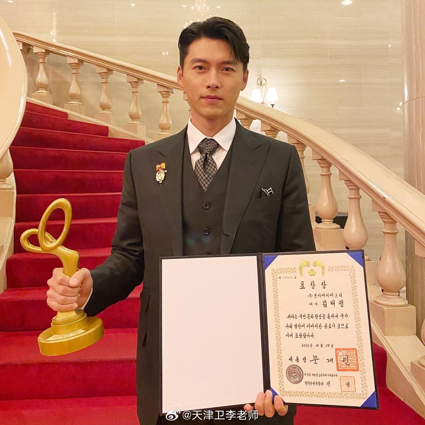 玄彬玄彬玄彬 韩国制造  2020年10月28日第11届大韩民国大众文化艺术奖颁