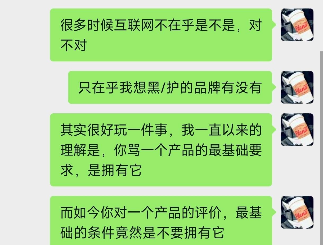 其实很久以来，对于产品的评价我都认为最基础的要求是拥有它，因为我觉得得拥有才知道