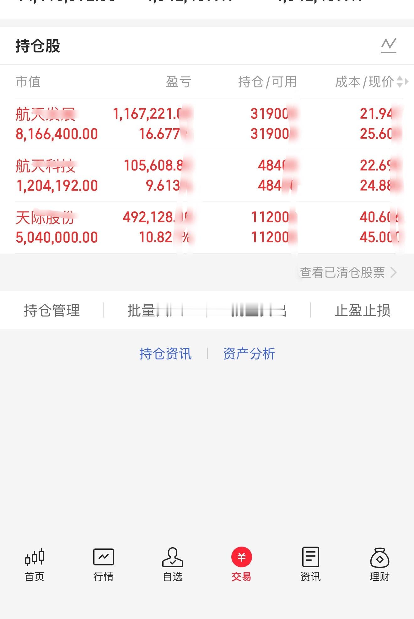 金姐“实盘记录”今日介入：无今日卖出： 无目前持有：航天科技，航天发展，天际股份