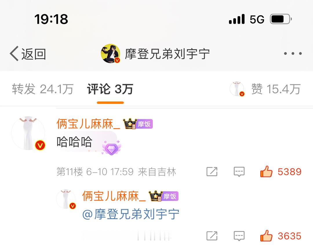 本来想试试吞平，结果会不会被老大看到我傻傻的哈哈，只会哈哈哈的朋友