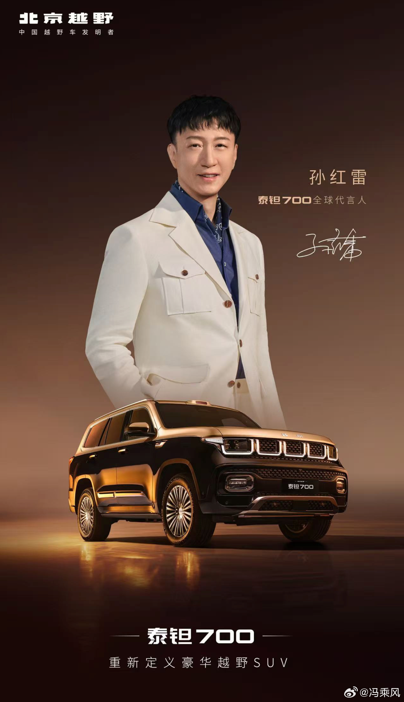 啊？这是孙红雷？？？ ​​​