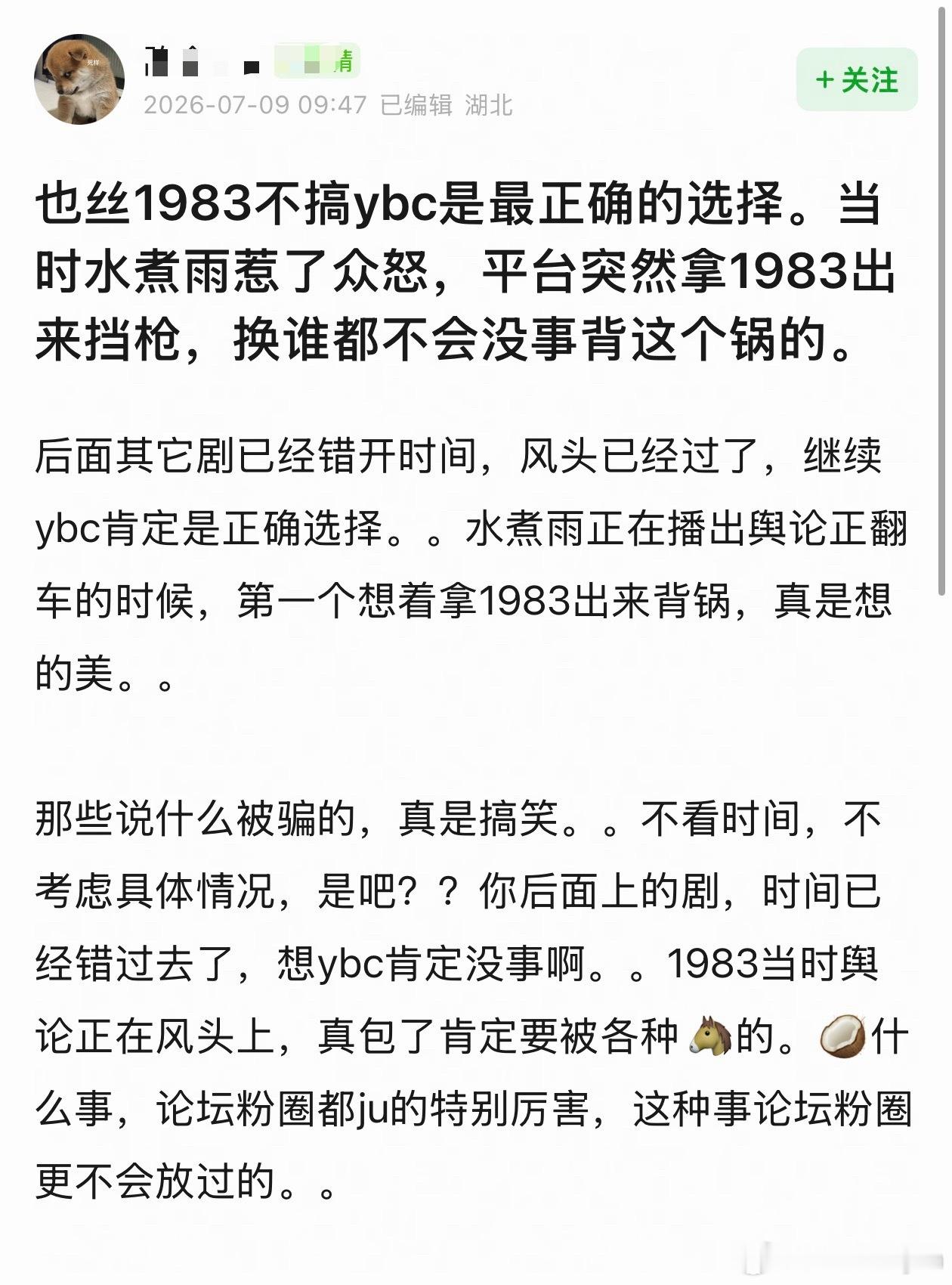 说这么多借口，其实主要还是没多少粉丝包不了多少了，而且也心知肚明必扑