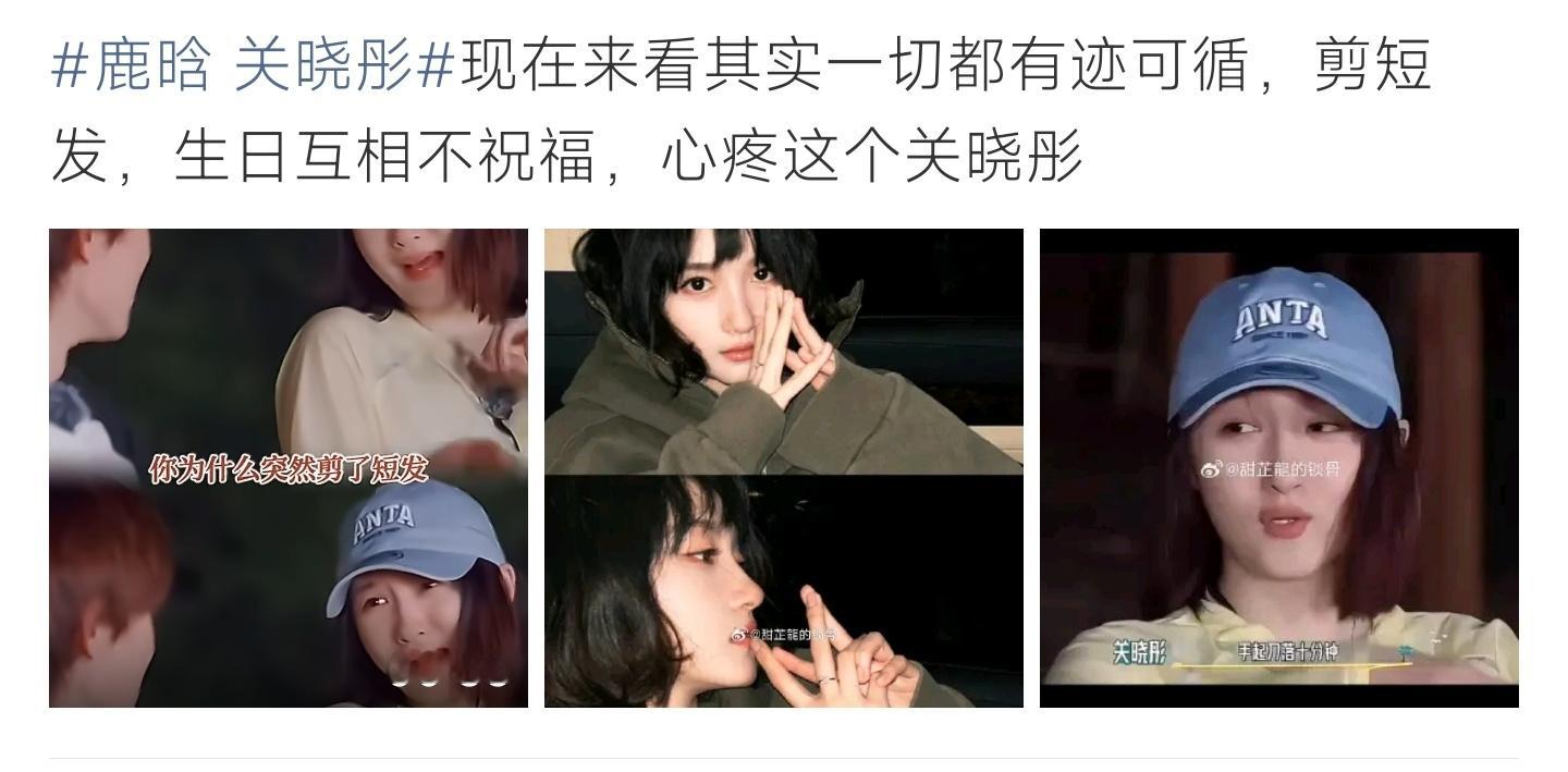 鹿晗 关晓彤种种细节变化暗藏端倪，不再按时生日互动，关晓彤剪短发着实让人唏嘘感慨