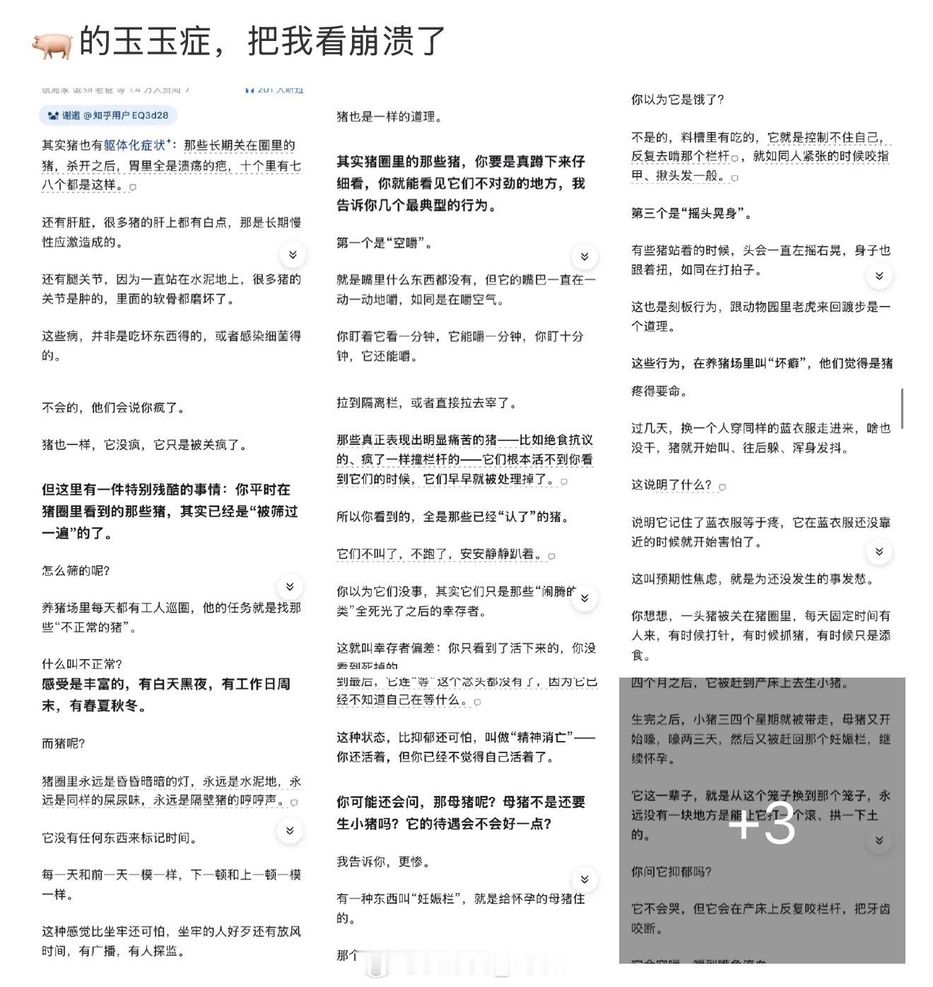 猪的抑郁症表现行为 不是人的抑郁症研究明白了吗就开始研究猪的啦