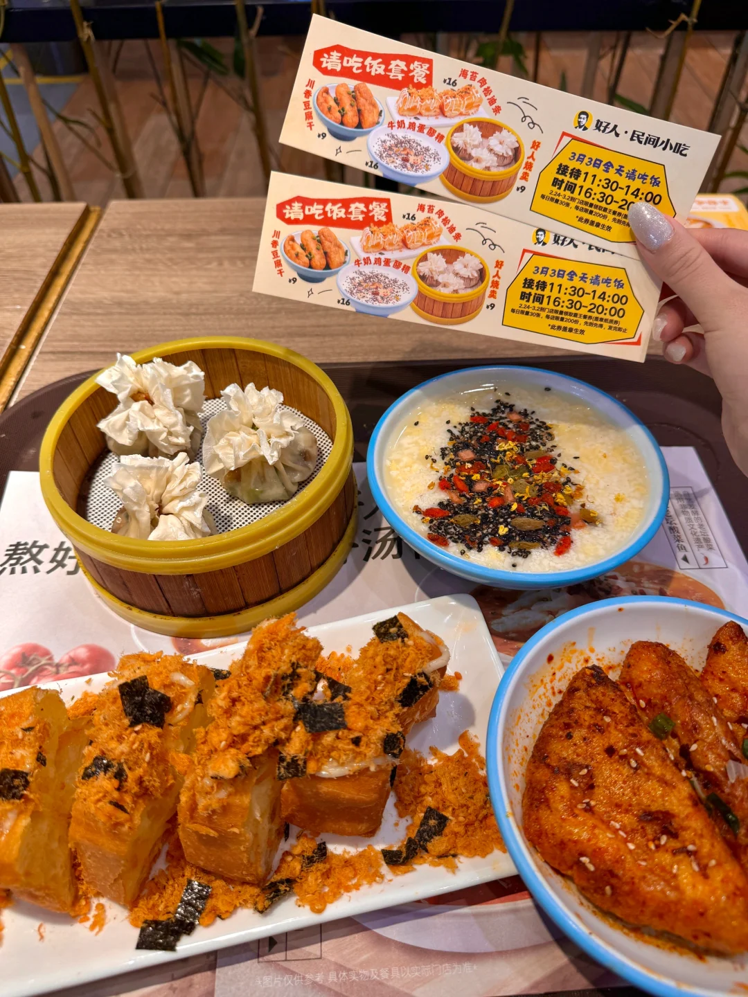 wk！wk！苏州这里免费吃！！！