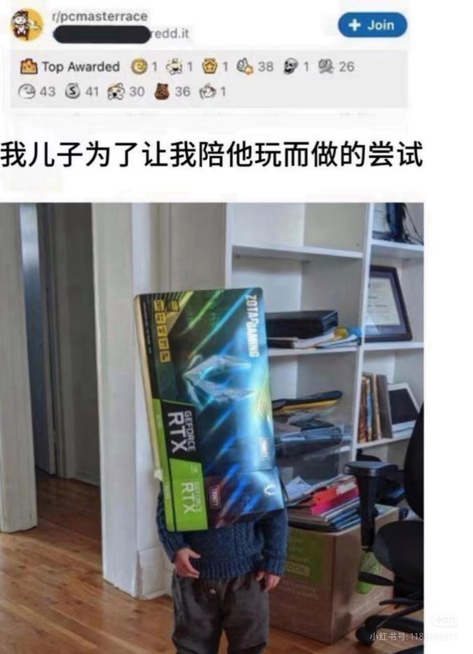 要不然你就陪孩子玩一玩呢[捂脸]