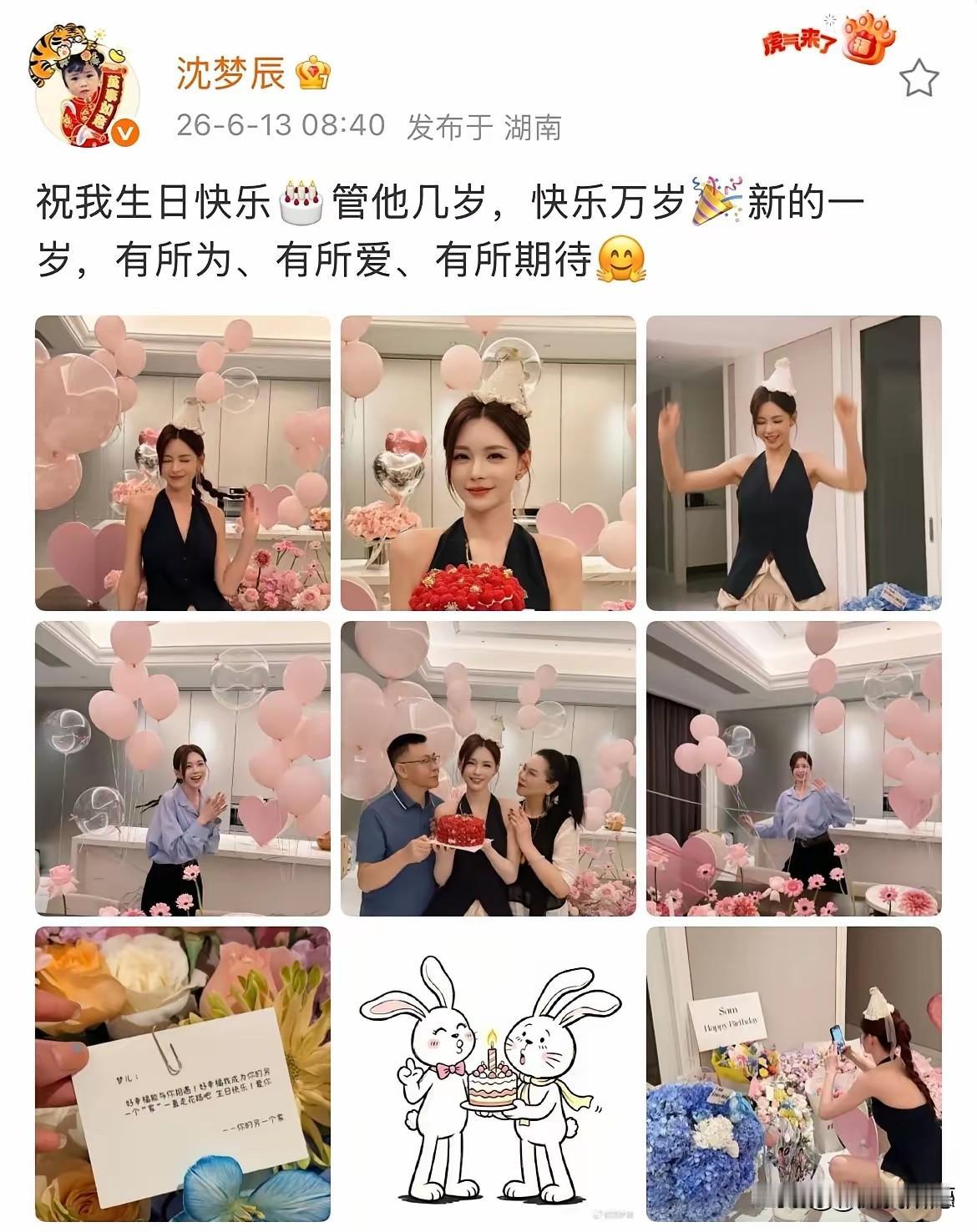6月13日，沈梦辰晒38岁生日照。
眼尖的网友立刻发现：
身边只有父母和工作人员