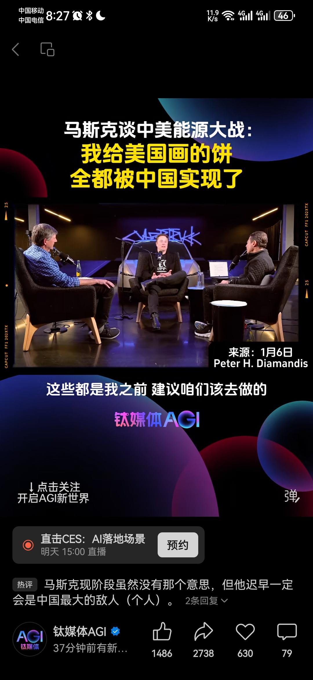 钛媒体1月7日报道说，马斯克最近接受了一个采访，在采访中，他非常无奈地表示：“感