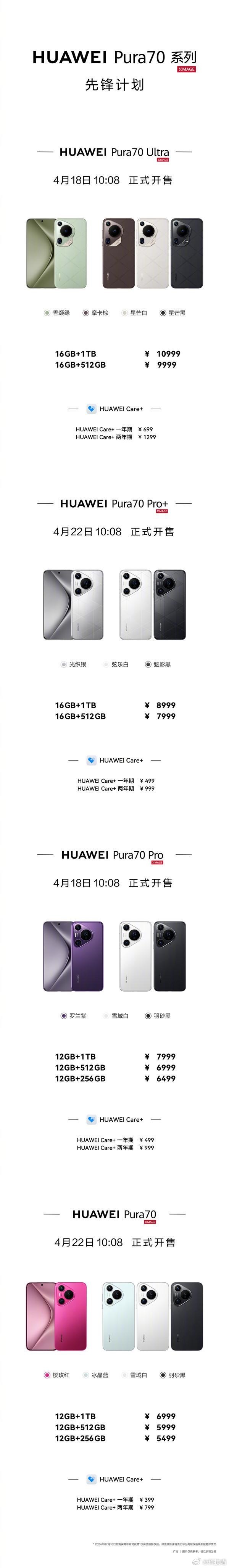 华为Pura80来了6月11日发布感觉这次Pura80系列价格比Pura70系列