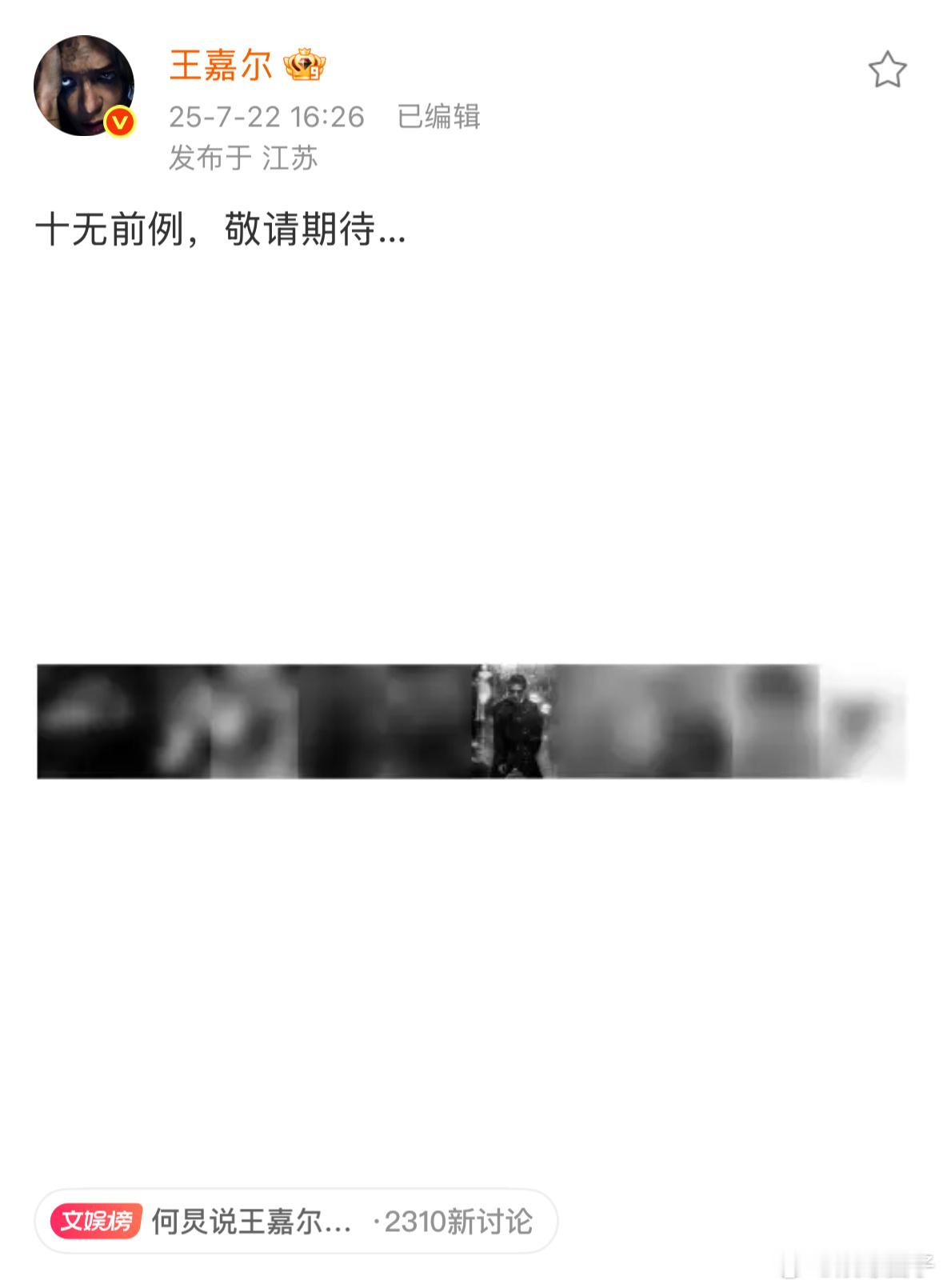 王嘉尔十无前例敬请期待黑白光影中，王嘉尔从MM2歌词走出，湿发、暗纹外套、穿透雨