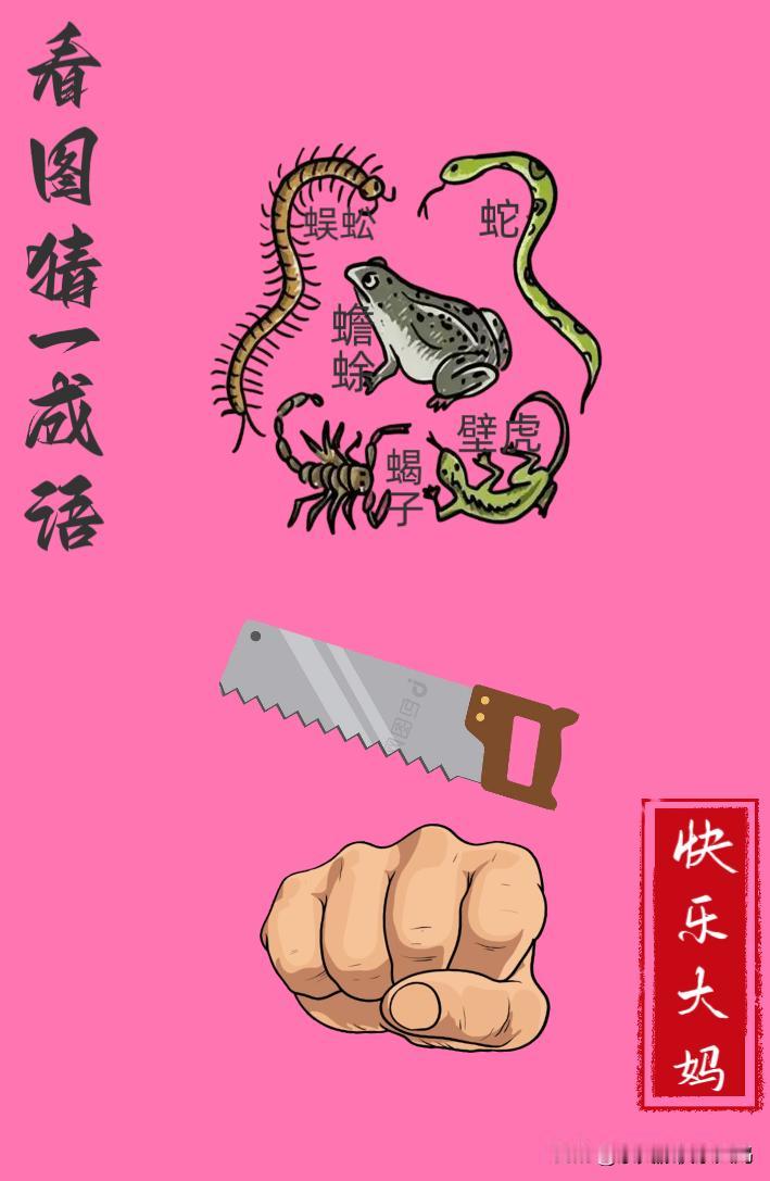 锻炼大脑，激活知识储备，发挥个人的聪明才智，我们共同努力，把传统汉语文化传承下去