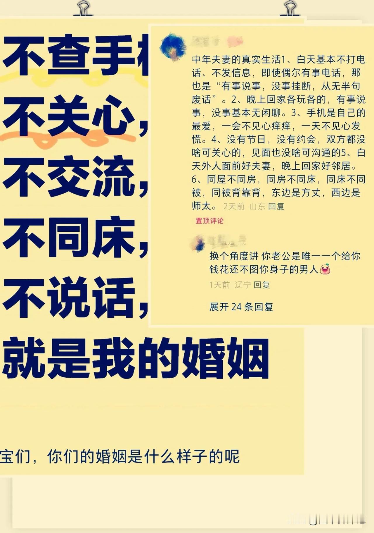 我很好奇，如果把所有结婚两年以上的家庭拢到一块儿做个调研，像这样结果的占比能有百