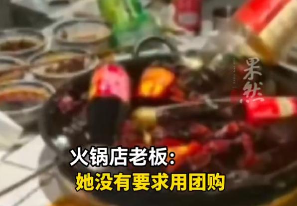 林子大了什么鸟都有！重庆火锅店女子狂扔8个瓶子，原因竟是张过期券？
 
事情发生