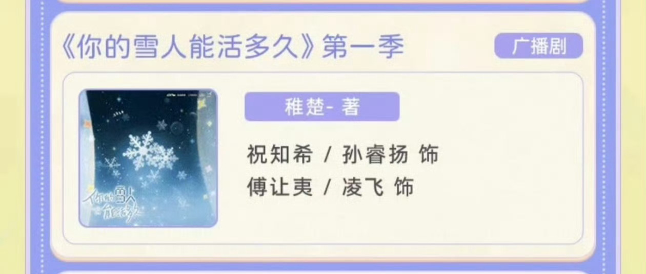 我还是觉得凌飞最应该配日火立