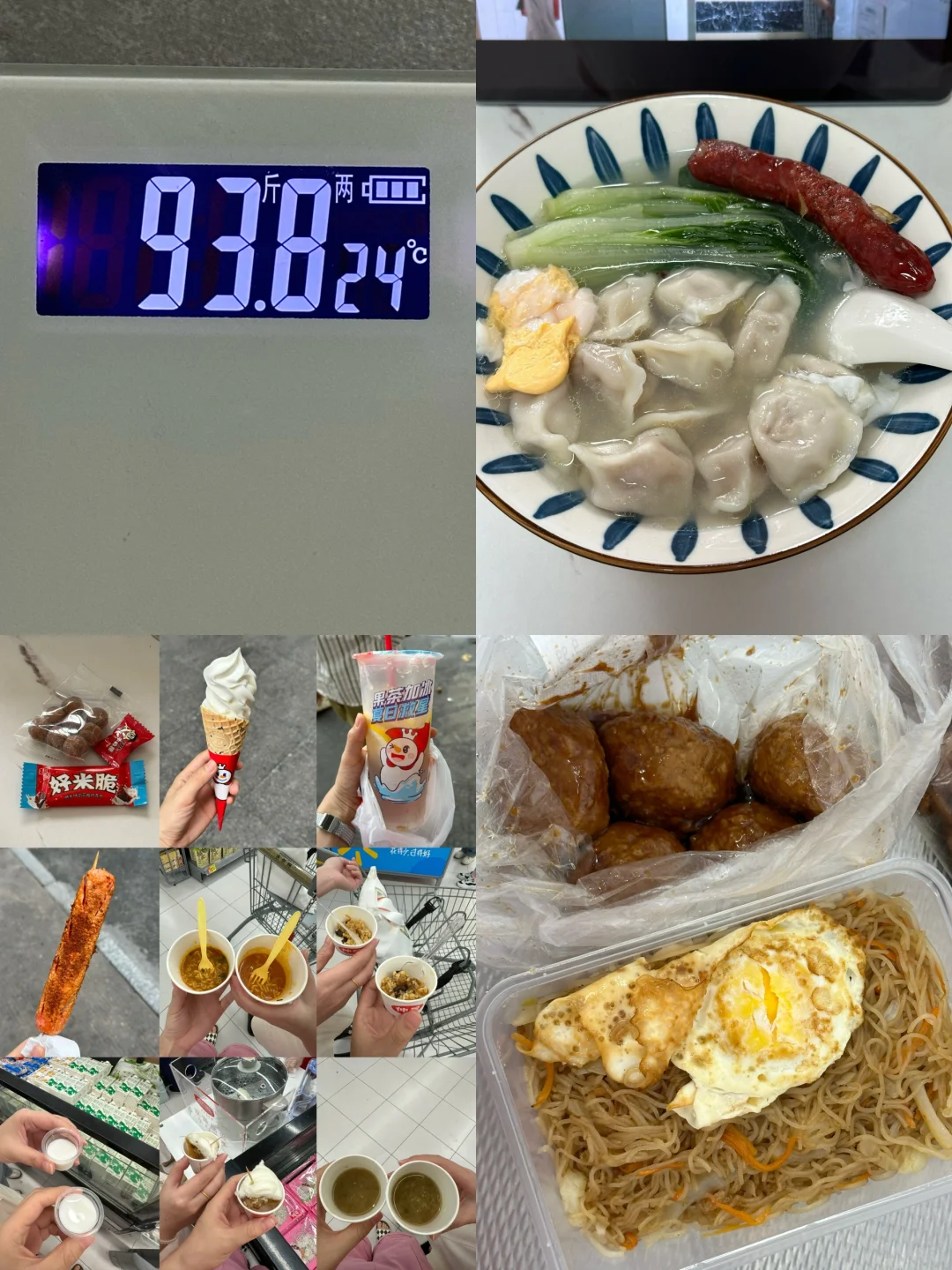 7.22｜瘦了30斤，维持体重95的一天吃什么
