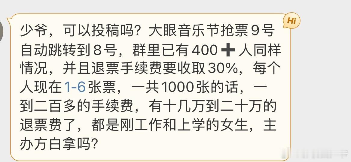 投：梓渝大眼音乐节，有一样的情况吗？？？ ​​​