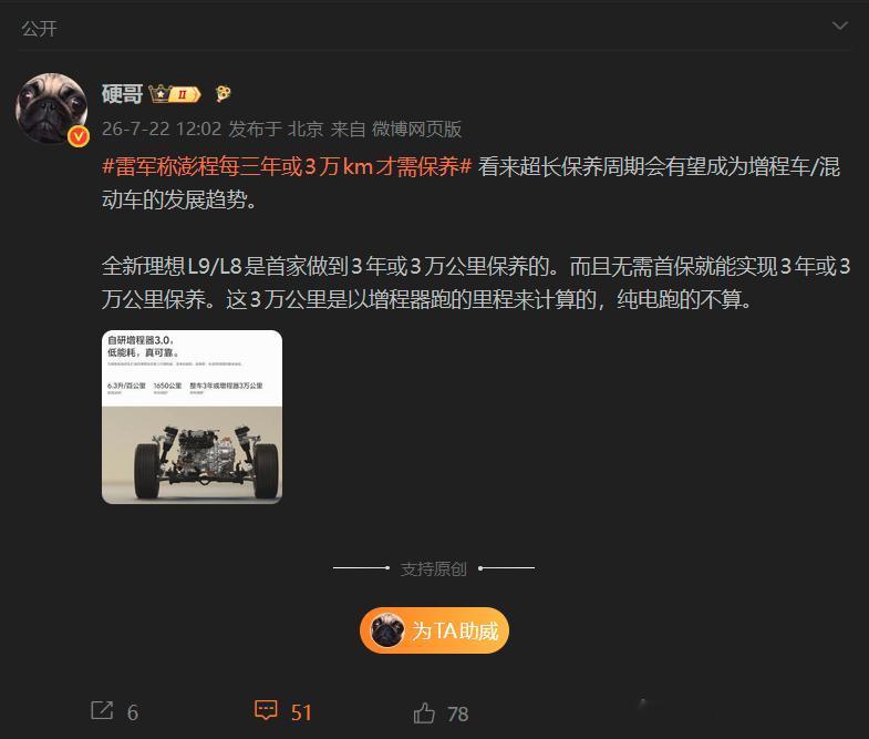 雷军称澎程每三年或3万km才需保养这次N70我觉得最爽一点就是虽然有用油，但是不