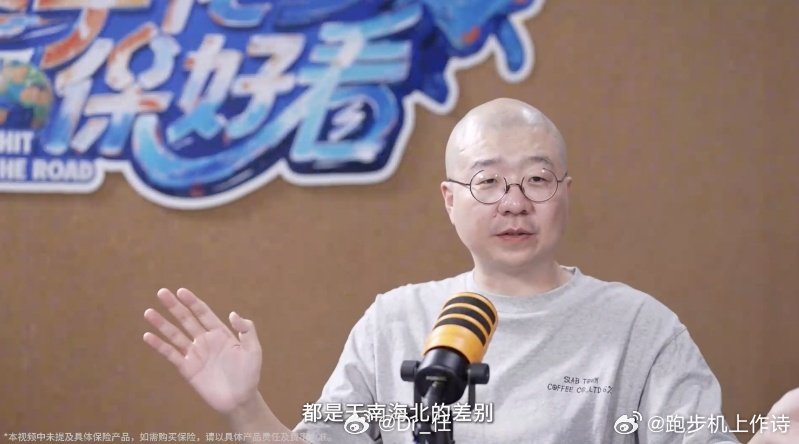李诞谈保险是健康生活的托底很多人觉得及时行乐和准备保障互相矛盾，李诞这段分享刚好