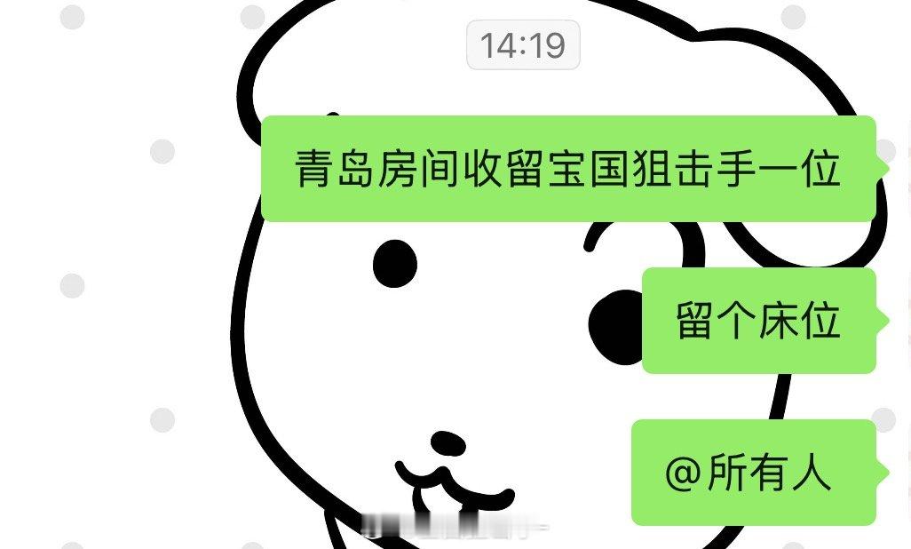 所有人听令全军出击 前往青岛 