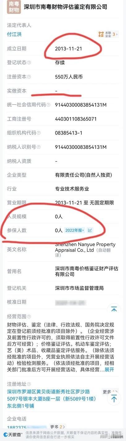 不懂就问，就这么一个没有正式员工、个人独资企业，公司就一个老板自己做董事总经理，