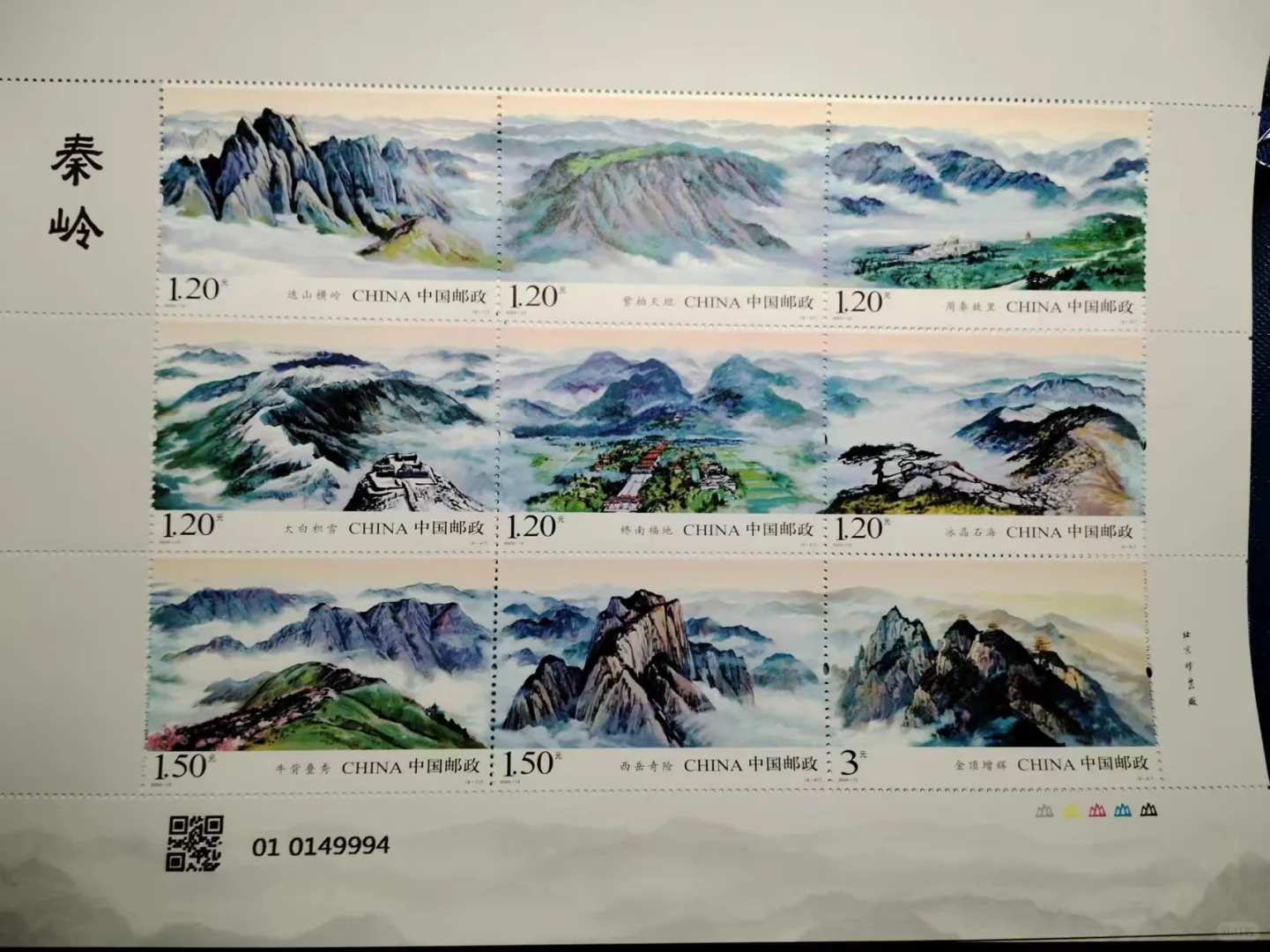 大秦岭来了