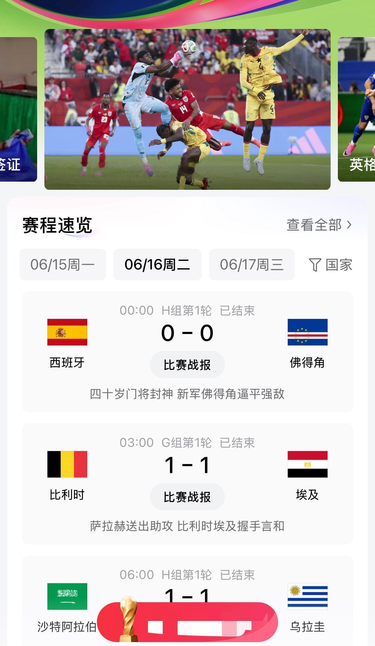 2026年世界杯又爆冷，越看越让人失望[捂脸]C罗哑火，葡萄牙战平刚果。据了解，