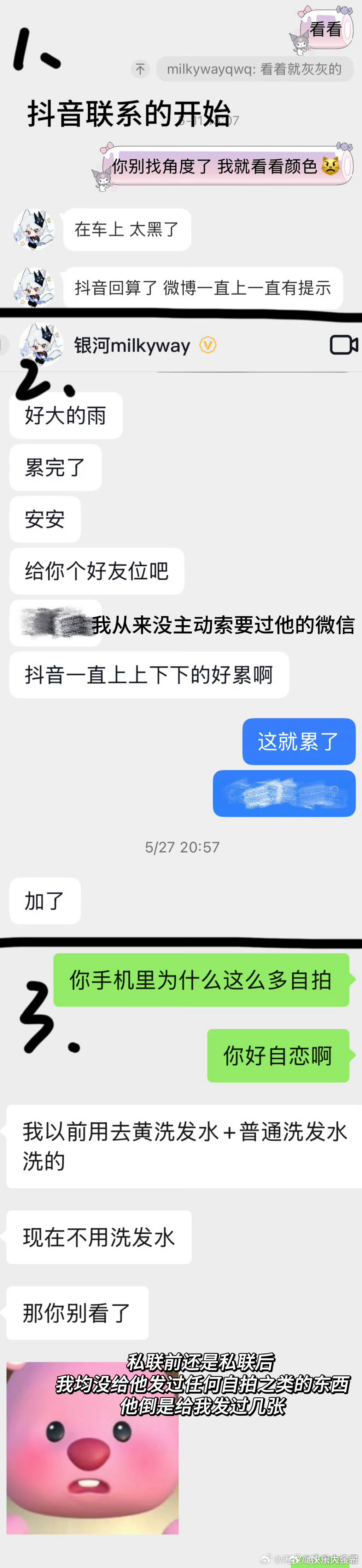 曝milkyway向队友承认假赛曝milkyway求FPX保他 另有milkyw