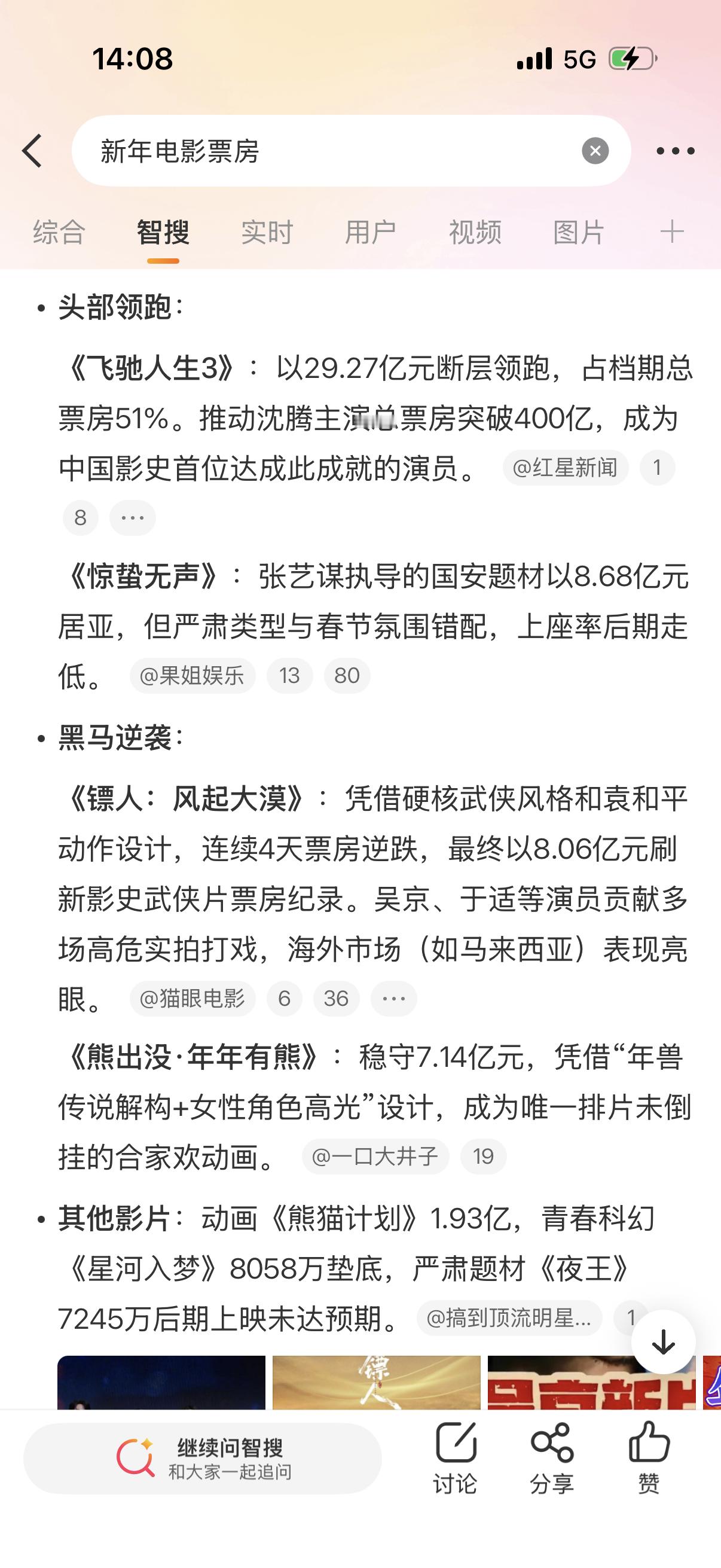 飞驰人生、惊蛰无声、镖人3 部刚好都是投资额 5 亿的电影按照票房 3 倍回本的