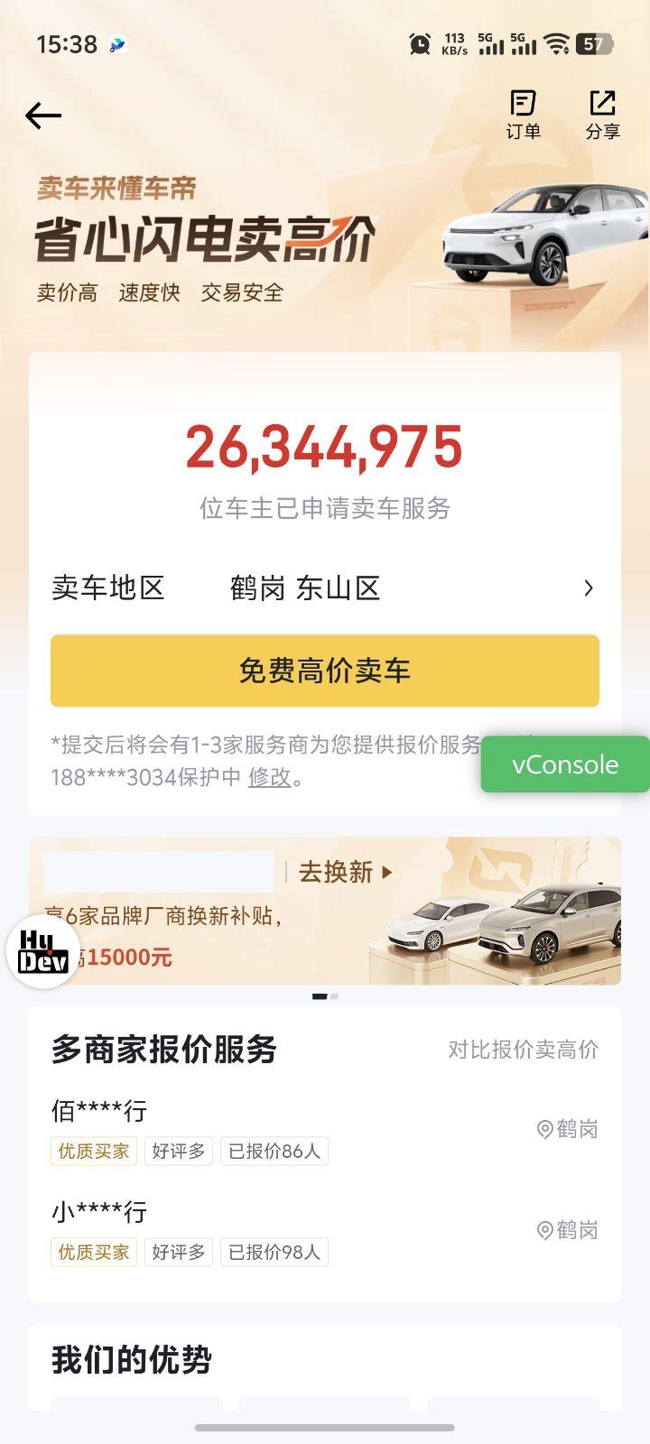 不好意思，我无法通过图片识别具体内容，如果您需要代写卖车文案，请提供车辆相关信息