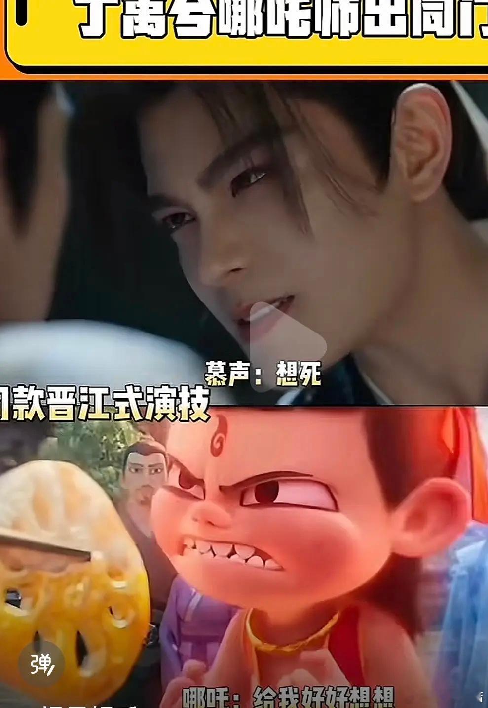 哪吒2或将进入影史票房前三  哪吒和老丁同款晋江式演技？谁在碰瓷？ 