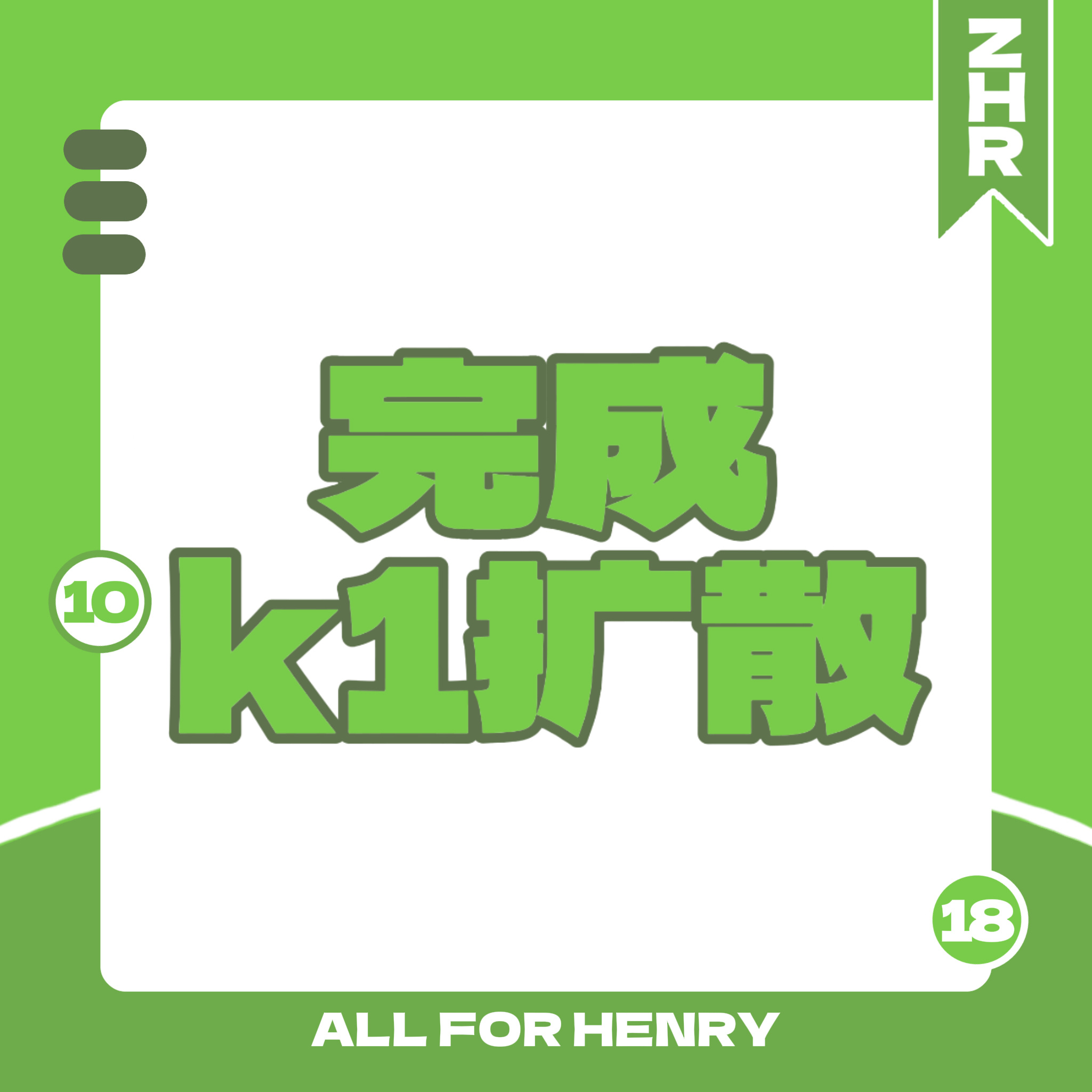 张函瑞[超话] 中午好，娘娘来把今天由你榜积分攒起来💪🏻💪🏻三个pt（Q