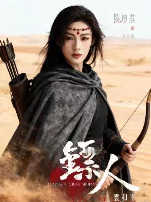 一早起来，发现于适和陈丽君粉丝撕得越来越厉害了！

事情起源于电影《镖人》上电影