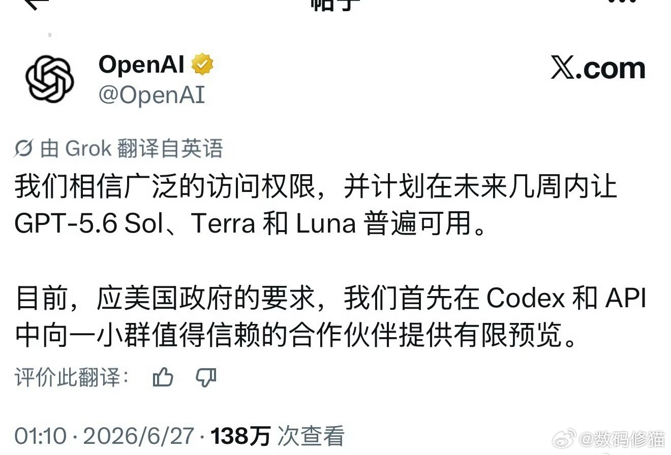 怎么连OpenAI也被美国政府搞了，看到这个热搜我还想拿我的Pro会员快速体验一