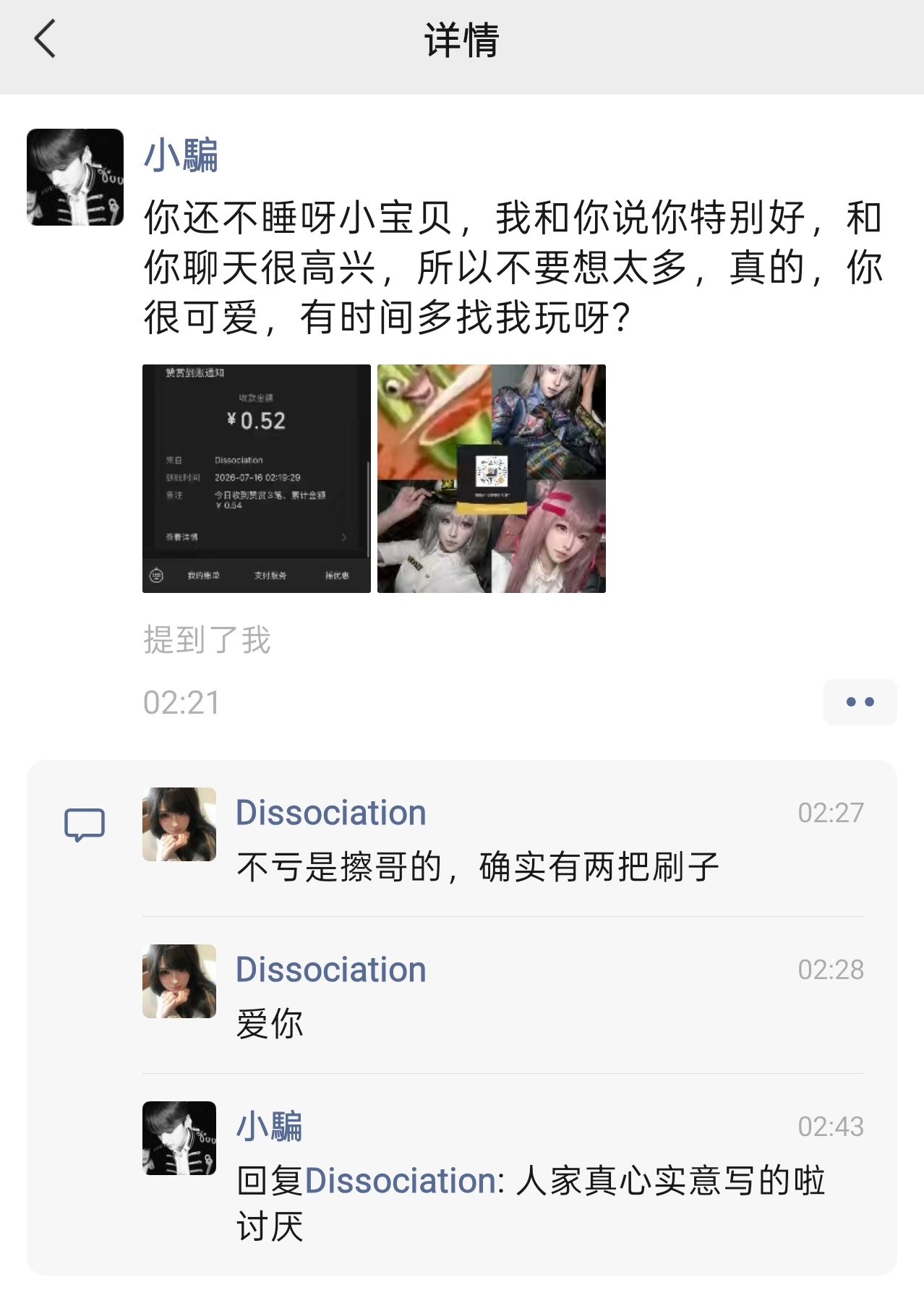 我都默认世界全是坏人了你为什么要作为好人出现在我的生命里推翻这个设定，我恨你 
