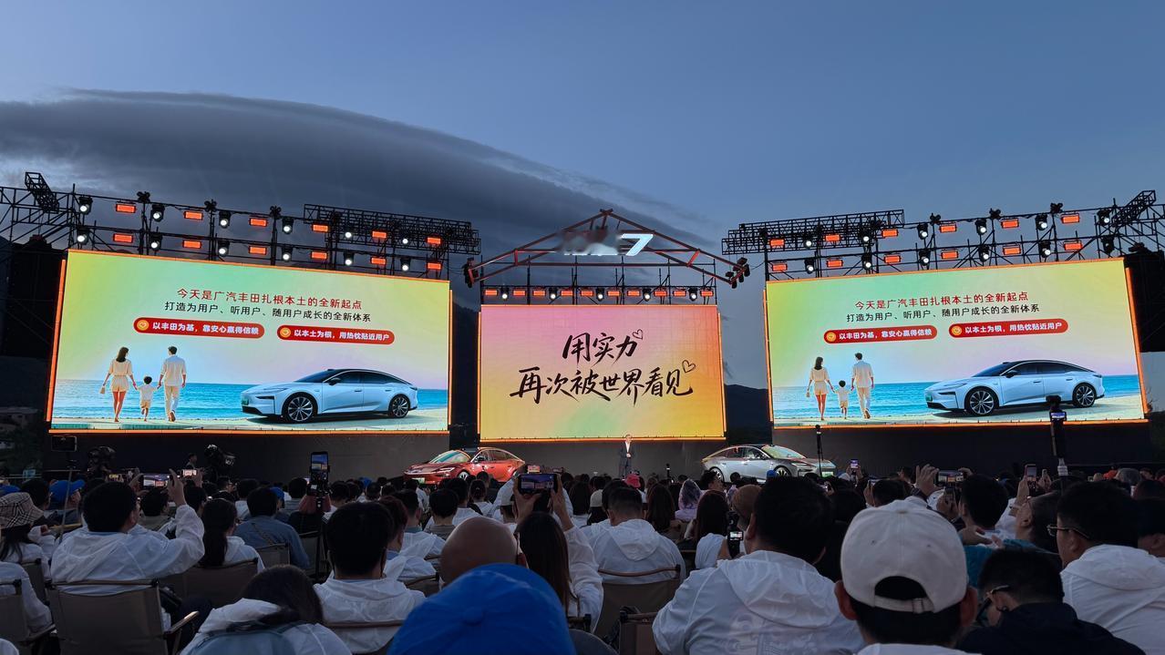 车盟快讯：7月24日，铂智7用户大会正式开启，会上，文总分享了广汽丰田在合资新时