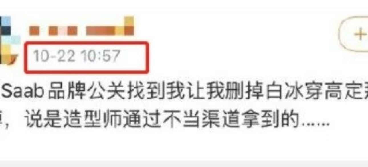 ES高定怎么总遇到这种事，以前景甜传言中的500W买高定礼服参加芭莎慈善夜也是这