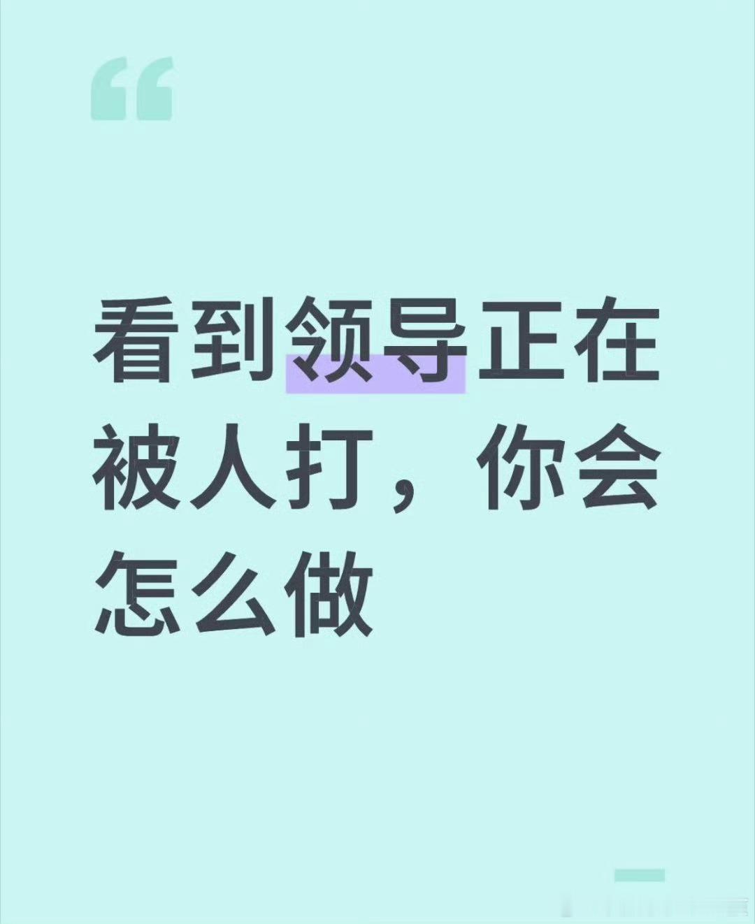 睡前聊个成人话题↓你会怎么做？ ​​​