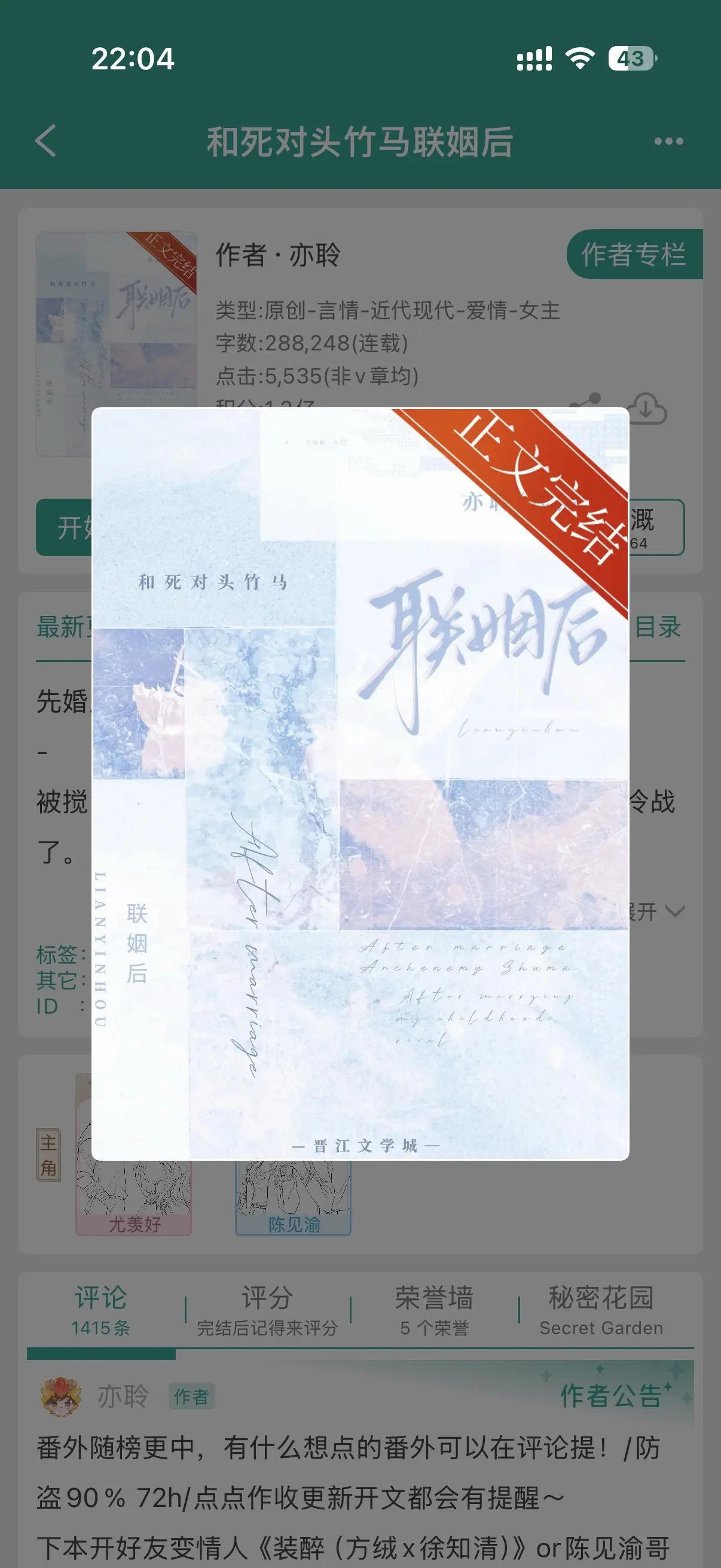 好看的小说 先婚后爱文 耶耶子推文 小说推荐 甜文