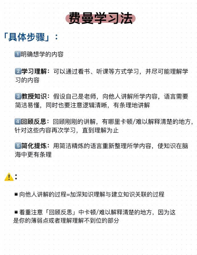 你别老学习，你要学会学习 