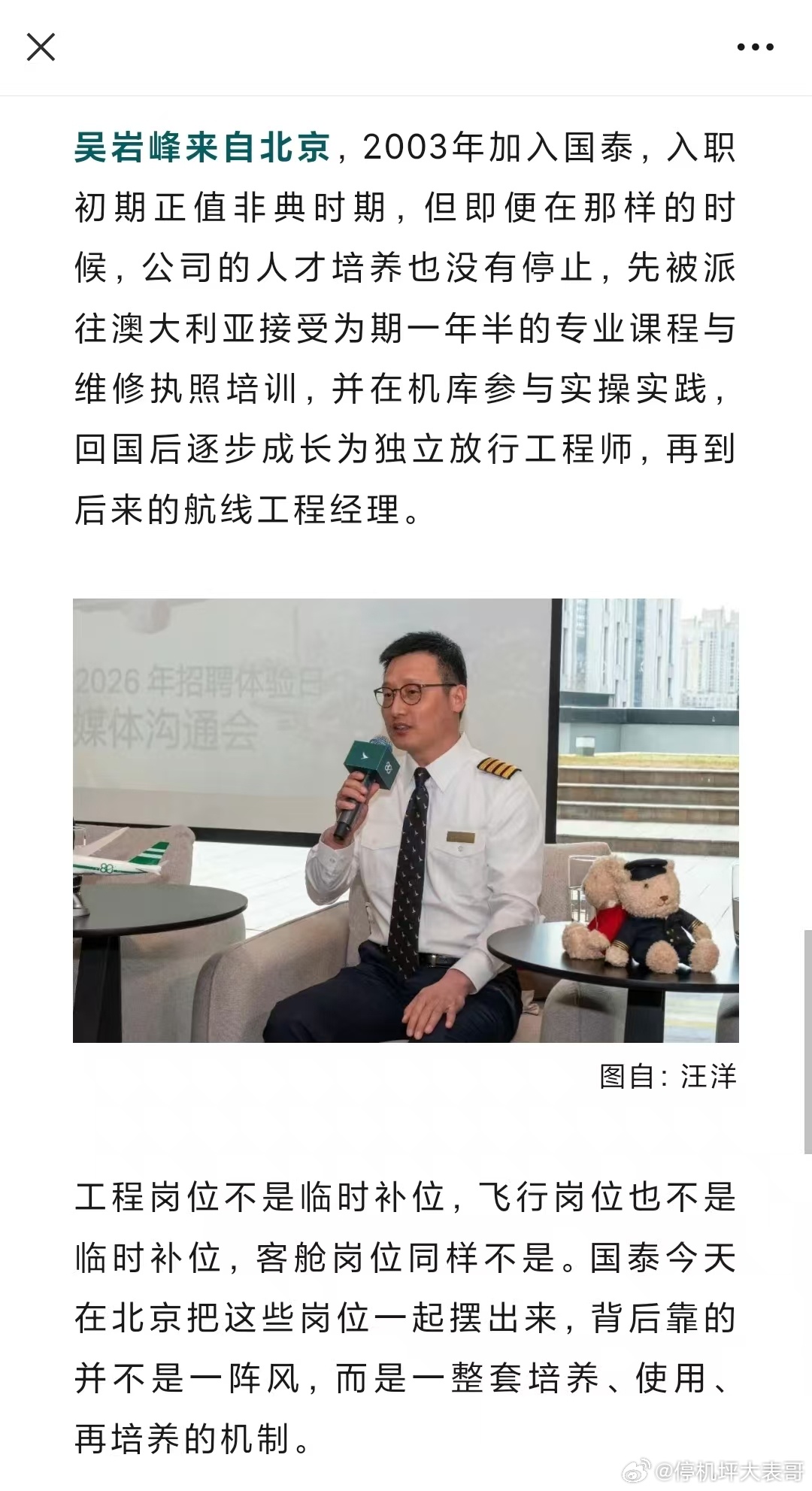 又是别人家航司 网页链接