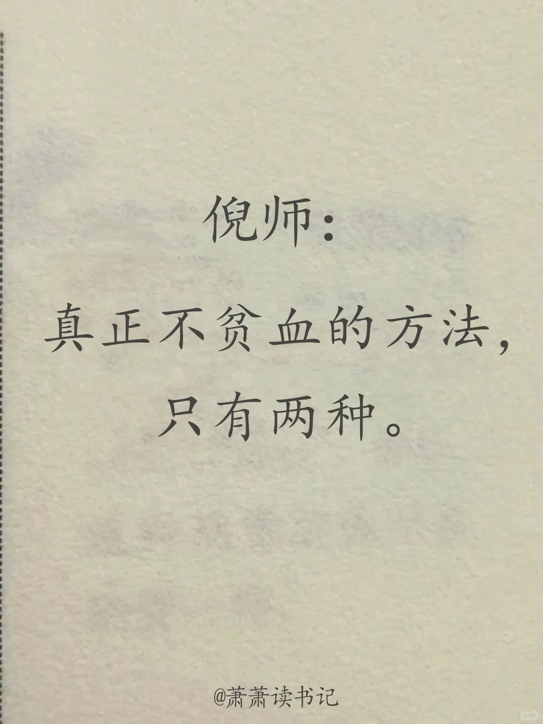女人真正不贫血的方式只有两种！