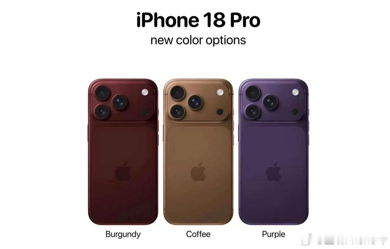 iPhone18Pro最低配或不涨价 高溢价和供应链管理的优势就在这了，能抗住一
