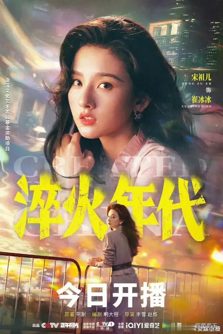 宋祖儿啊，说实话，她真不是那种一眼就能让人疯狂迷上的吸粉体质。，这并不代表她不优
