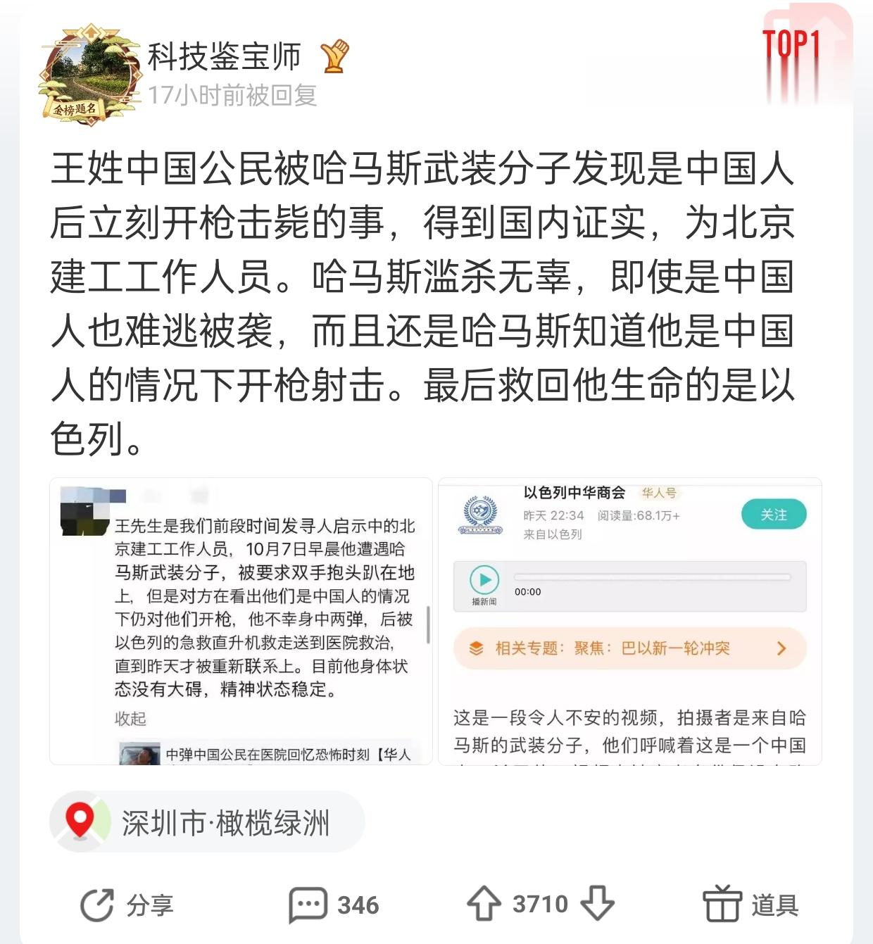 下面这个信息是不是真的，有没有官方辟谣信息？ ​​​