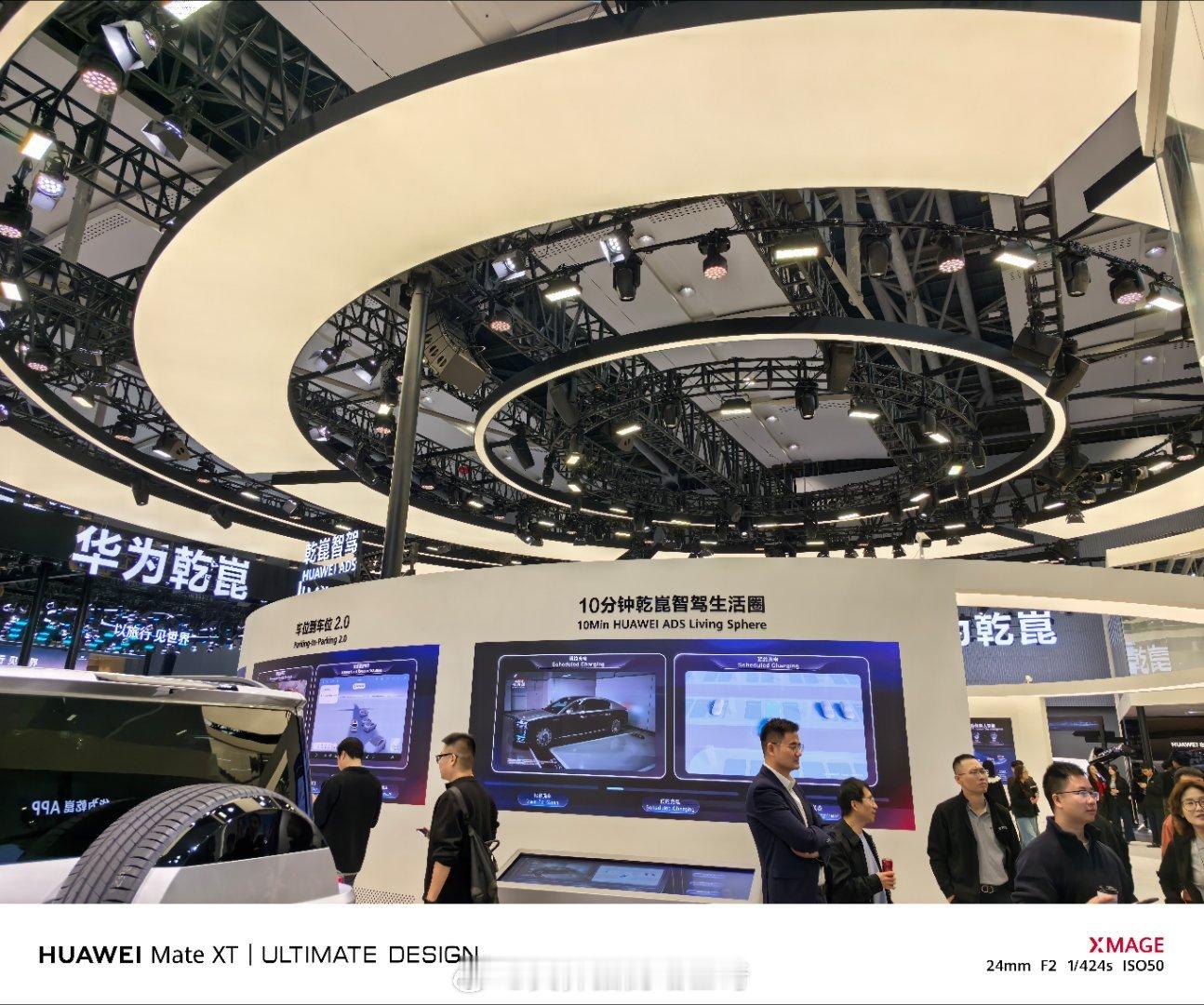 广州车展最大的供应商展台—华为乾崑 