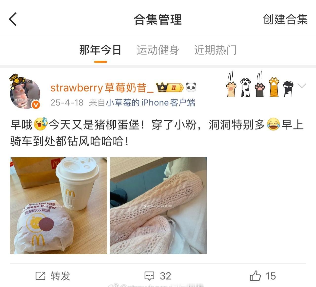 那年今日[笑哭]这个粉色开衫蛮好看的！今天也穿着它[yeah]洞洞多有点漏风！比