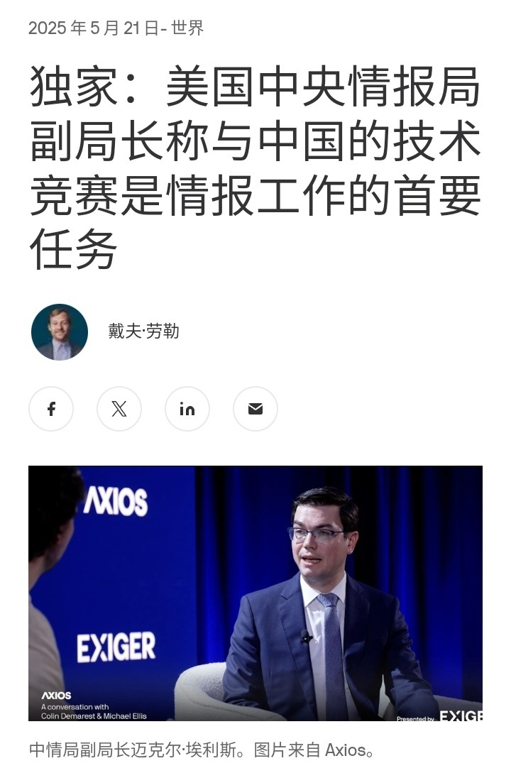 美国中央情报局（CIA）副局长迈克尔·埃利斯近日在一次独家专访中表示，中情局新领
