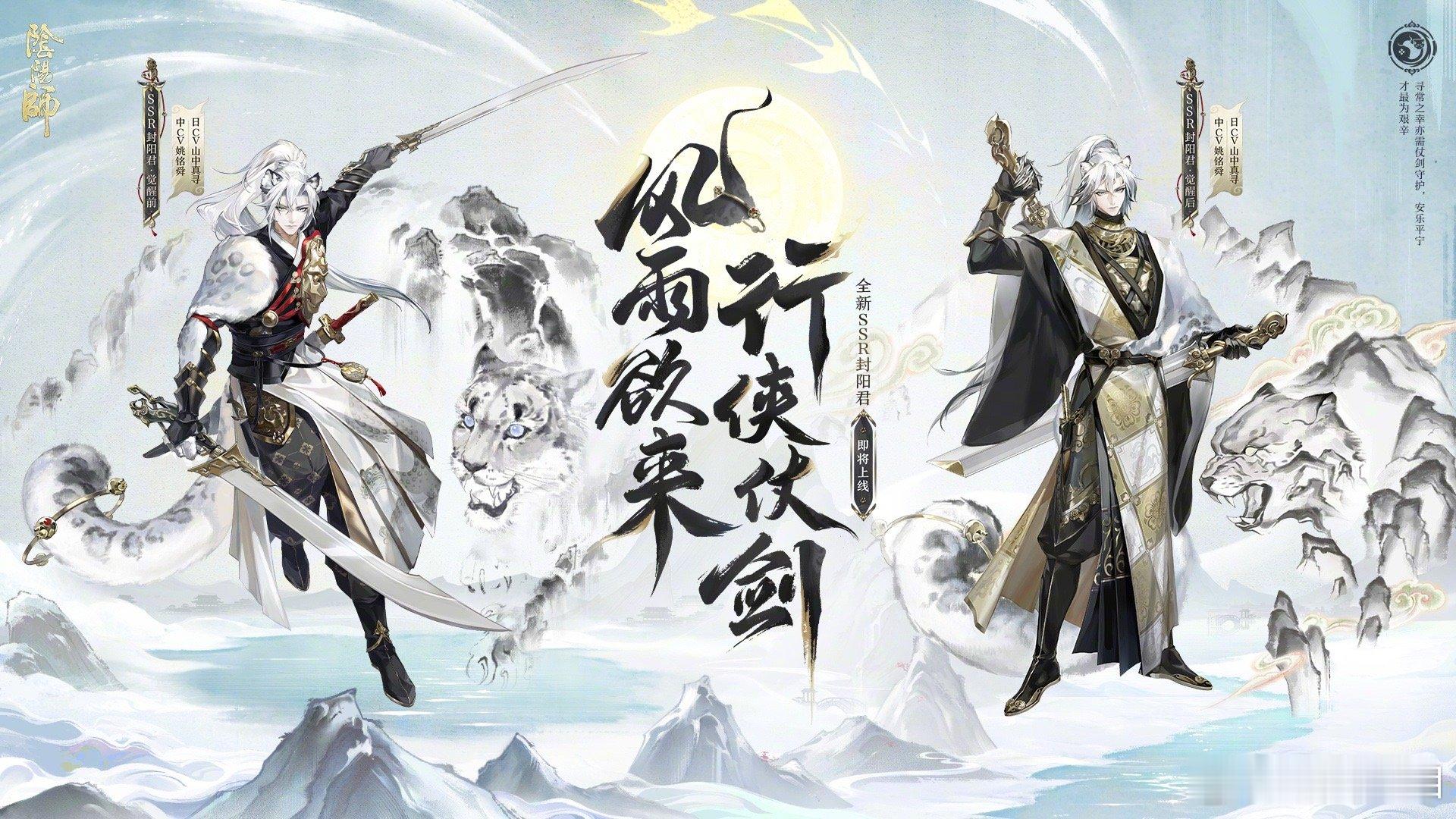 【新SSR封阳君建模&技能一览】根据形态变换可强化技能能控制能输出#超话创作官#