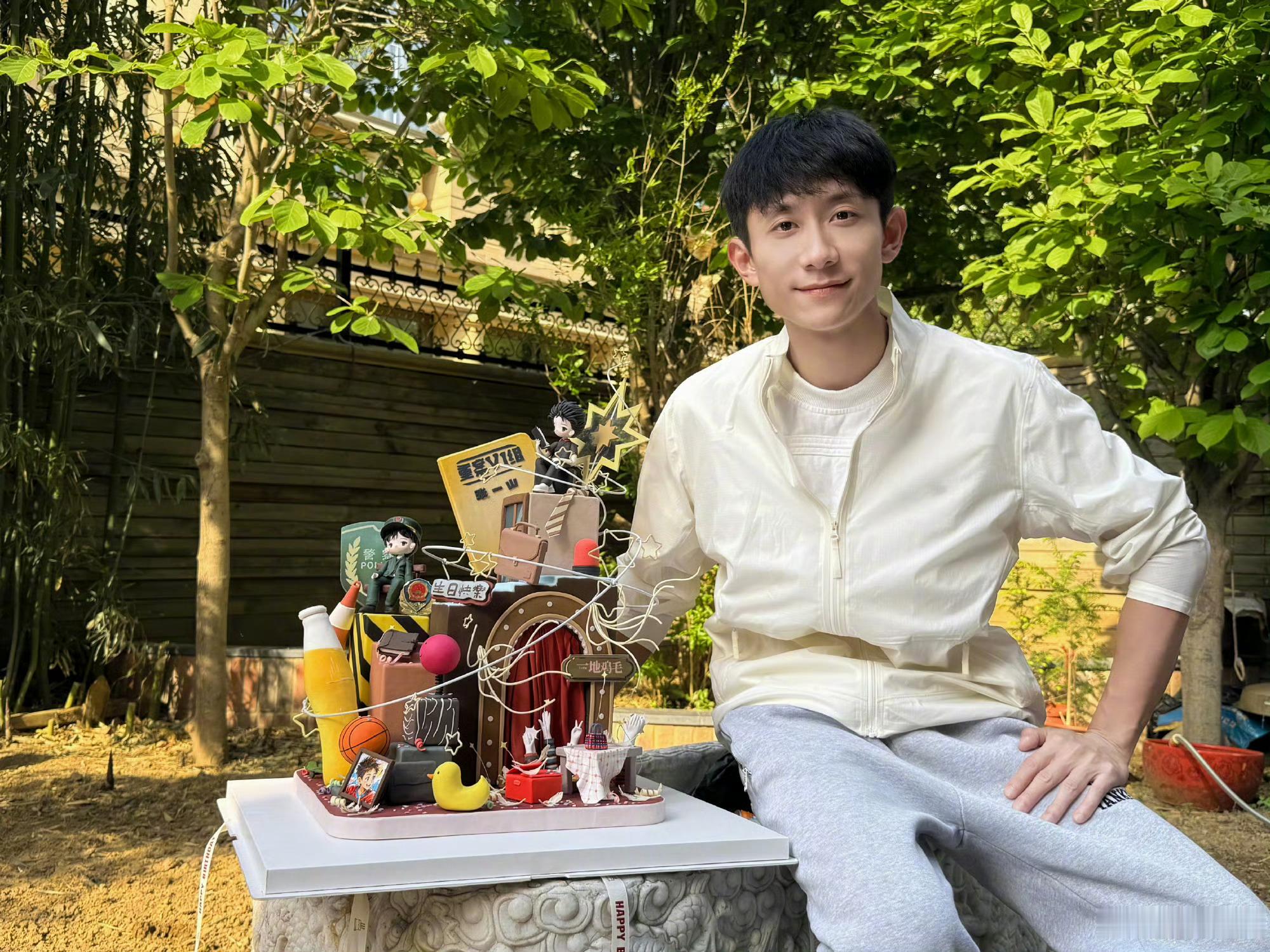 张一山满满的幸福生日快乐呀